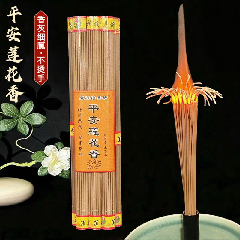 厂家直销大莲花香旺火香