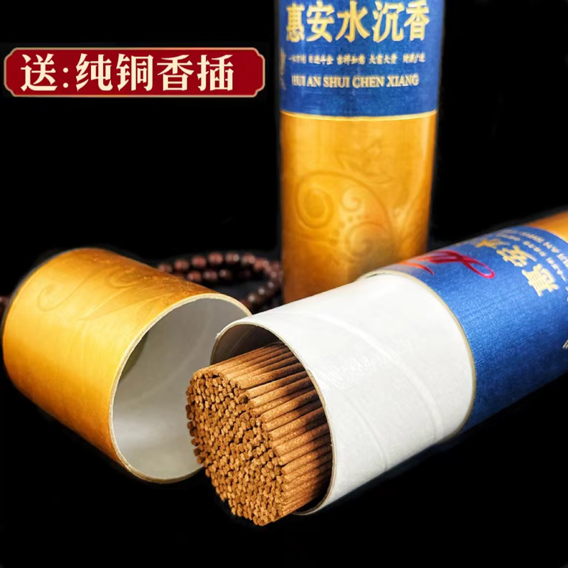 净化空气振奋精神助眠线香