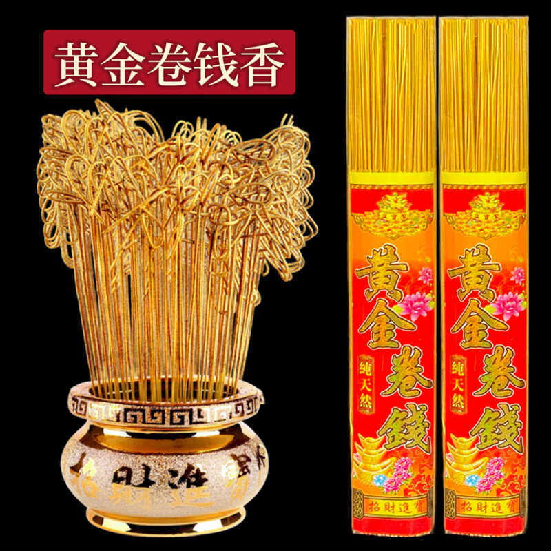 做生意拜财神竹签香卷财卷福