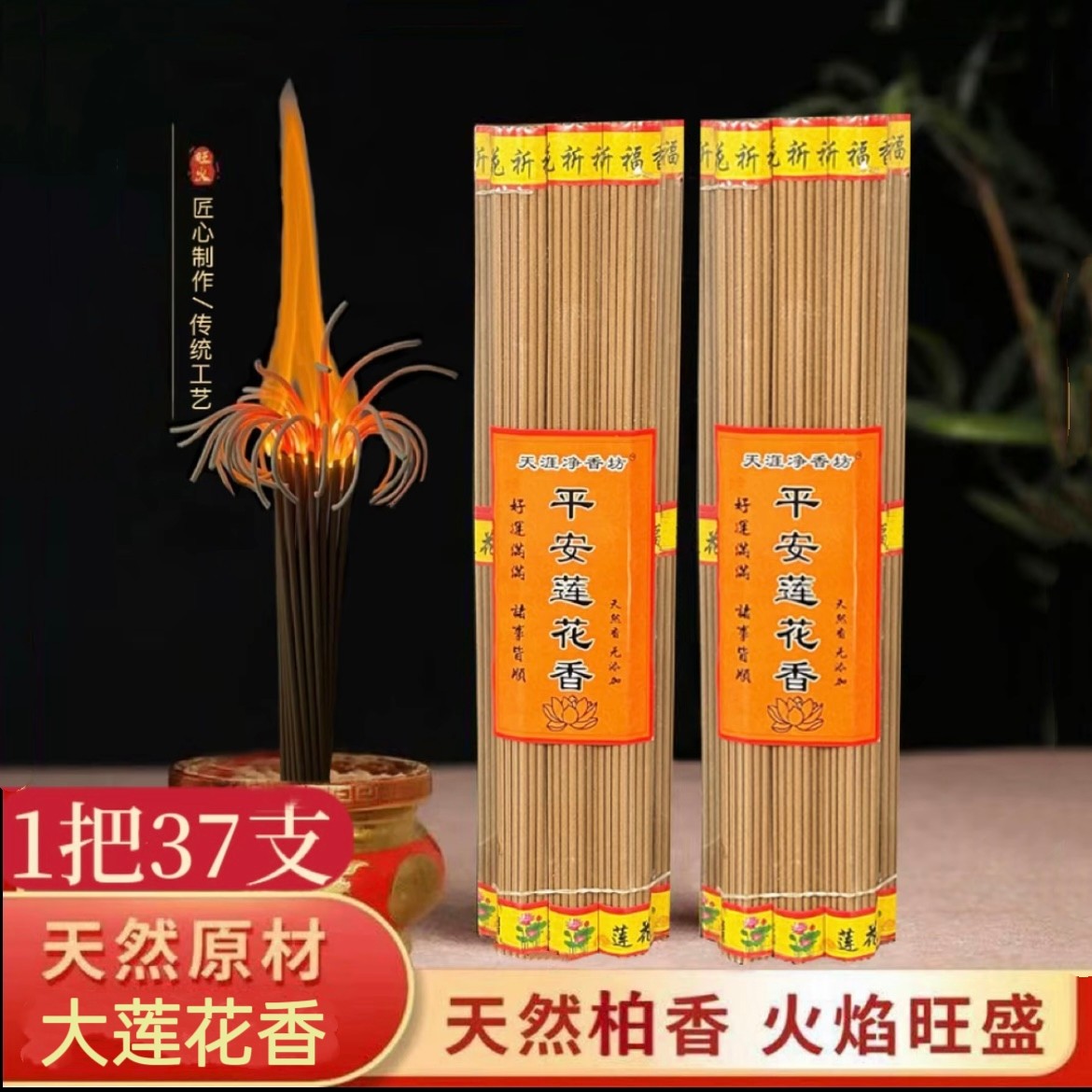 厂家直销大莲花香旺火香家用香观音财神香天然堂口供香