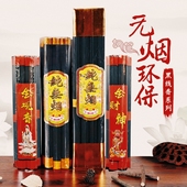 佛香供香家用无烟香天然供奉财神香室内无味线香礼佛观音香黑色