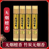 无烟香檀香礼佛香供香家用室内香线香天然观音财神香上供烧香拜神