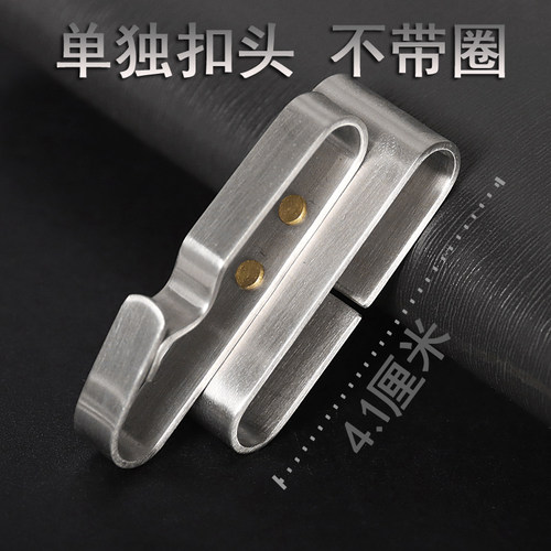 不锈钢无弹簧钥匙扣结实耐用