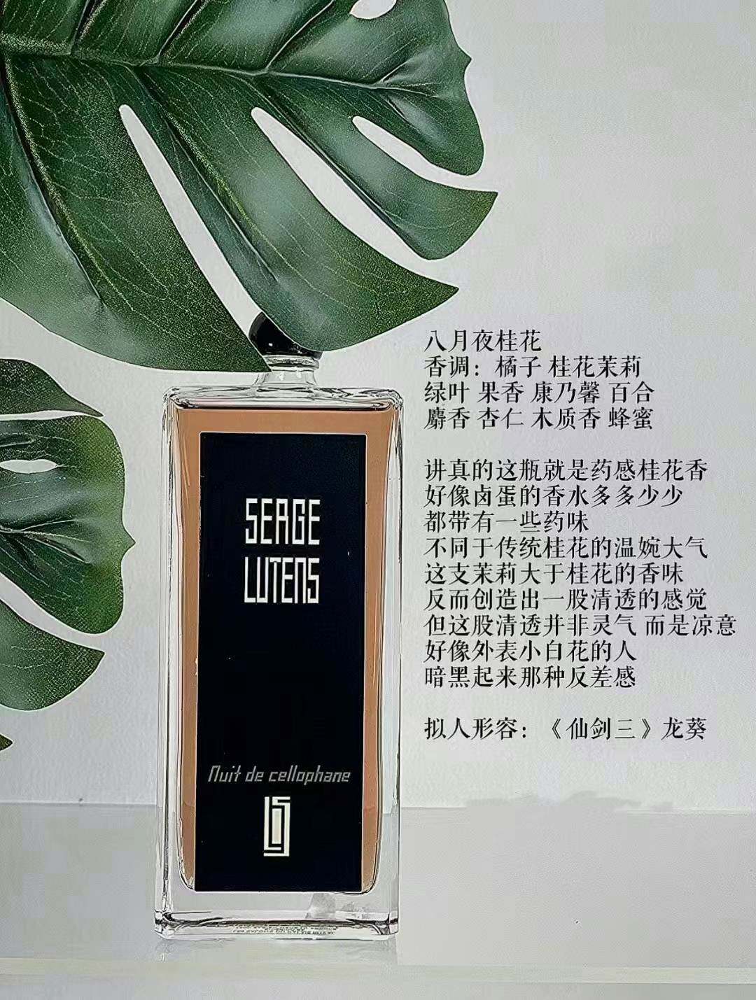 芦丹氏 八月桂花香水edp50ml100ml