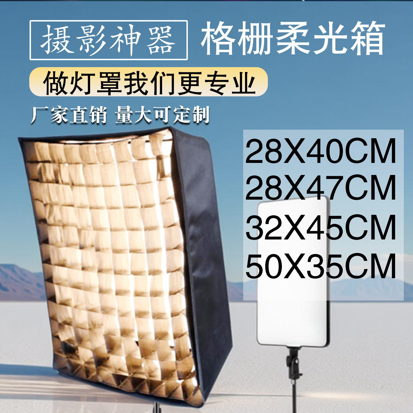 平板补光灯格栅柔光罩直播防刺眼