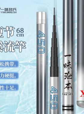 灰色传统溪流竿手竿短节鱼竿超轻超细超硬鲫鱼溪流钓鱼竿鱼杆