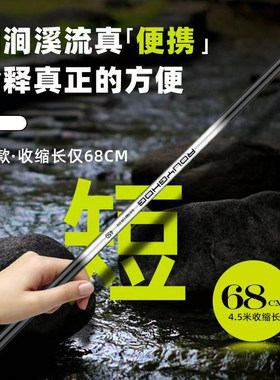 一味名氏5H碳素超轻便携溪流竿