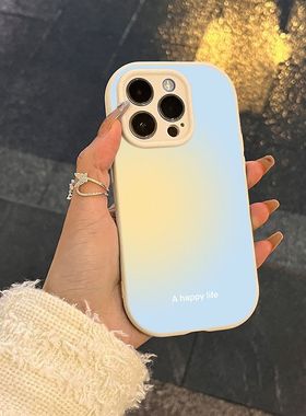 多巴胺奶黄色渐变苹果手机壳时尚高级感保护套全包防摔适用iPhone17/16e/15promax/14plus女13/12/11pm/xr/xs