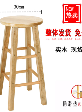 包邮吧台椅高脚椅 高圆凳巴凳橡木梯凳 高脚吧凳 实木凳子酒吧椅