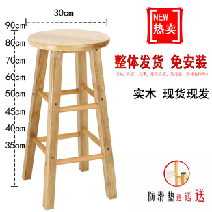 包邮吧台椅高脚椅 高圆凳巴凳橡木梯凳 高脚吧凳 实木凳子酒吧椅