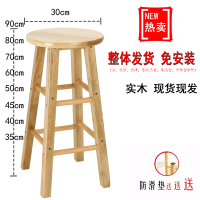 高脚凳酒吧凳实木圆凳吧台椅梯凳