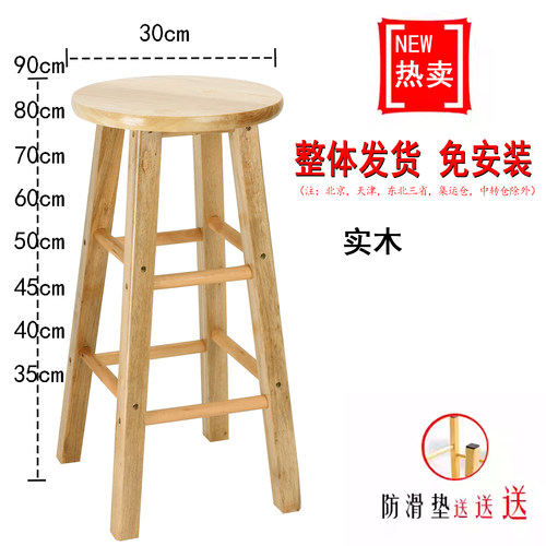 实木高脚凳吧台椅梯凳圆凳