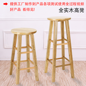 包邮吧台椅高脚椅 高圆凳巴凳橡木梯凳 高脚吧凳 实木凳子酒吧椅