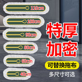 平板拖把替换布棉线拖把头地拖布尘推罩拖把布尘推头尘推布排拖布