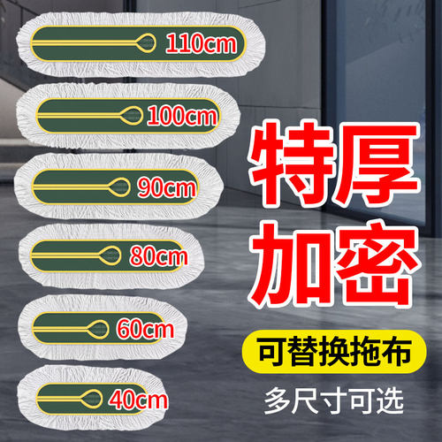 平板拖把替换布棉线拖把头地拖布尘推罩拖把布尘推头尘推布排拖布