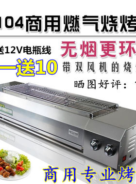 欧乐德商用烤肉串面筋烤鱼炉