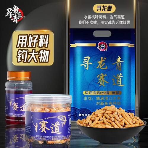 正品寻龙青赛道颗粒打粉
