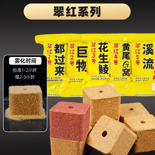 老G翠红方块饵料巨物翻板钩鱼饵翠花海杆抛竿窝料鲫鲤鱼饵黄尾G窝