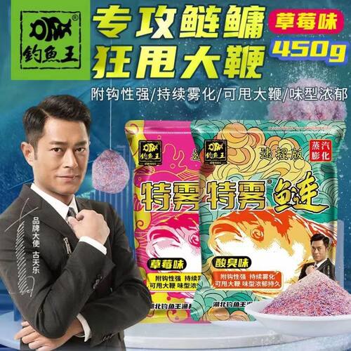 钓鱼王特雾鲢速捏版草莓味