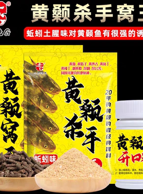 老G黄颡杀手黄颡窝王黄辣丁颗粒鱼饵料打窝料野钓昂刺公姑黄鸭叫g