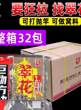 整箱32包老G翠花鲢鳙方块饵料浮钓鲢鳙抛竿海竿钓大头鱼白鲢花鲢