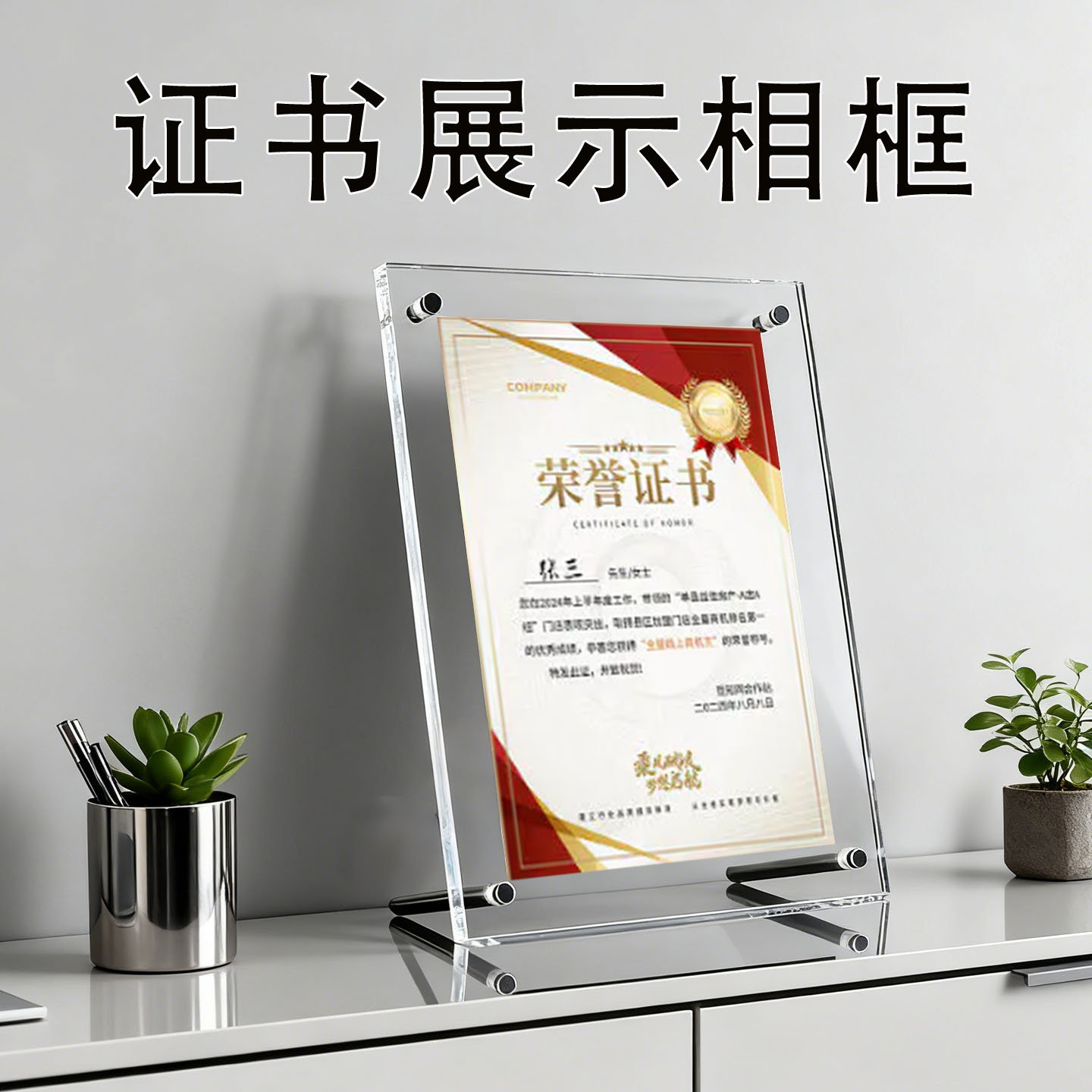 荣誉证书框a4专利授权营业执照框