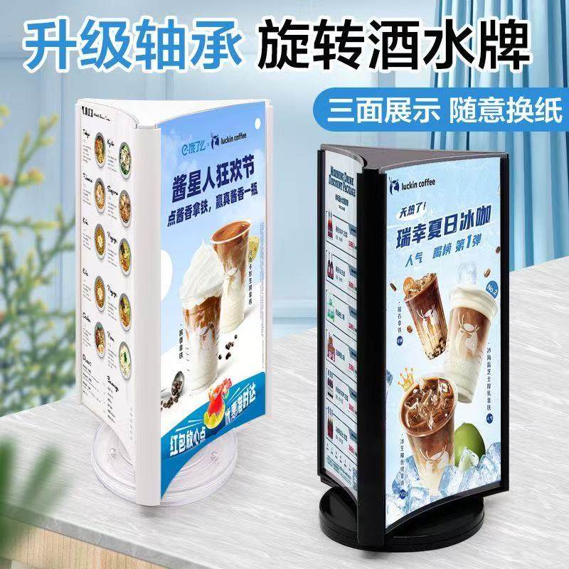 A4三面旋转展示架酒店前台台卡A5餐牌菜单广告牌银行桌面广告台签