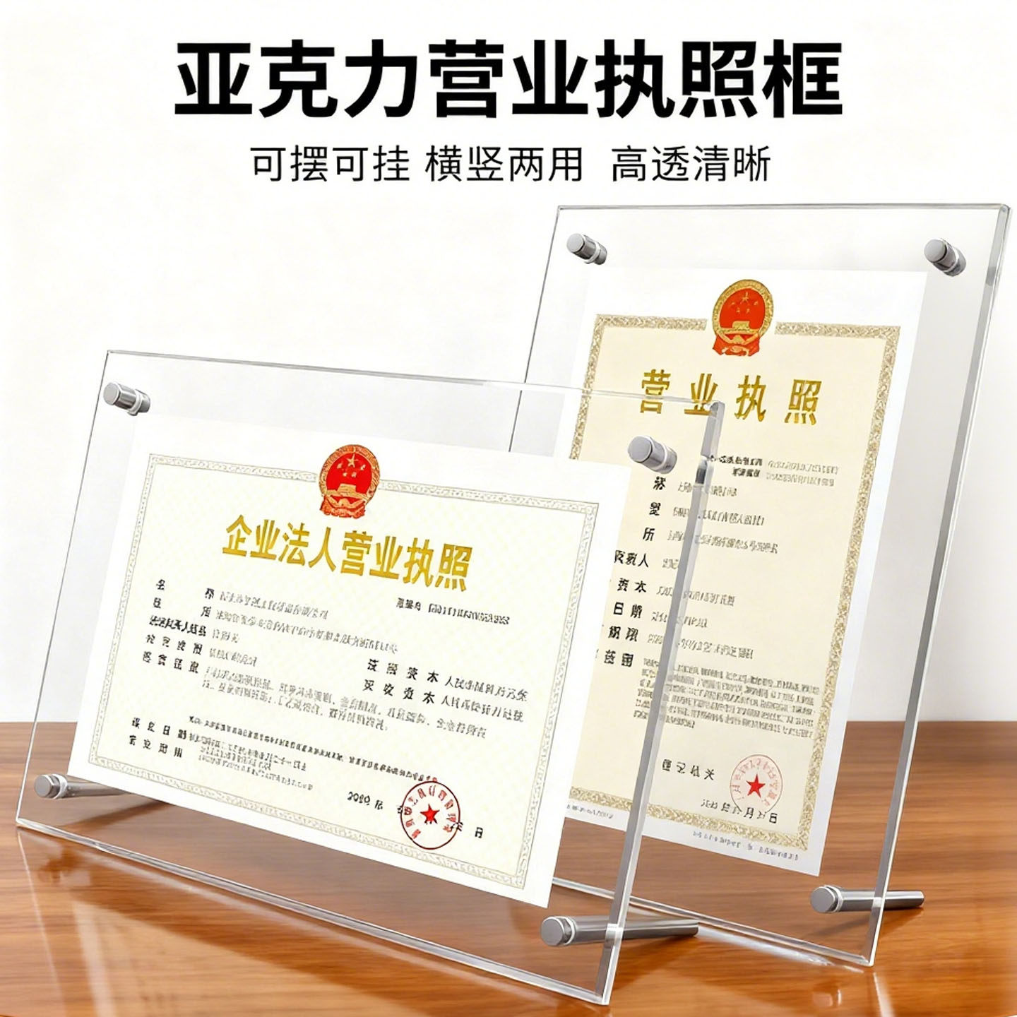 A3a4营业执照框授权证书框展示框