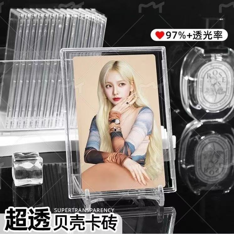 透明小卡贝壳卡砖明星卡片保护套