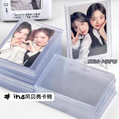 贝壳卡砖游戏王宝可梦球星卡卡套