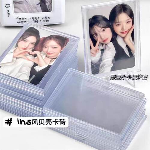 贝壳卡砖游戏王宝可梦球星卡卡套
