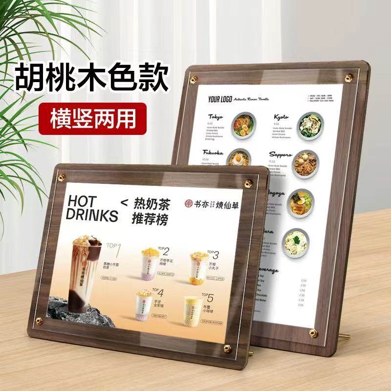 a4亚克力立牌奶茶价目牌桌面展示牌菜单牌价格牌台卡牌桌牌广告牌,文具电教/文化用品/商务用品,桌牌/台牌,淘宝优惠券,粉丝福利购,淘宝优惠卷