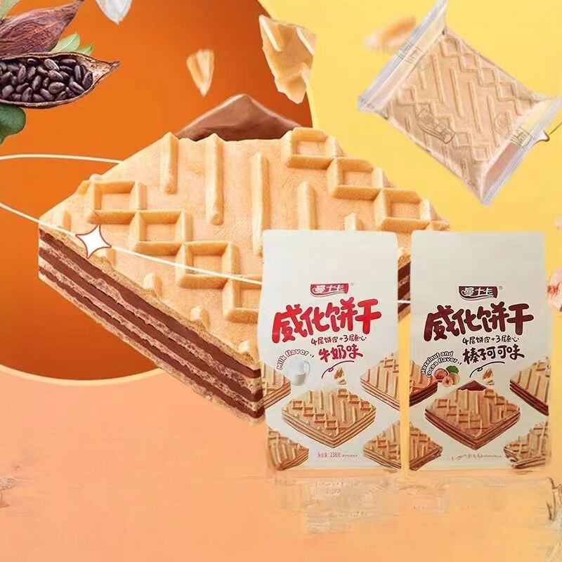 曼士卡威化饼干238g独立包装榛子可可威化饼早餐夹心饼干好吃