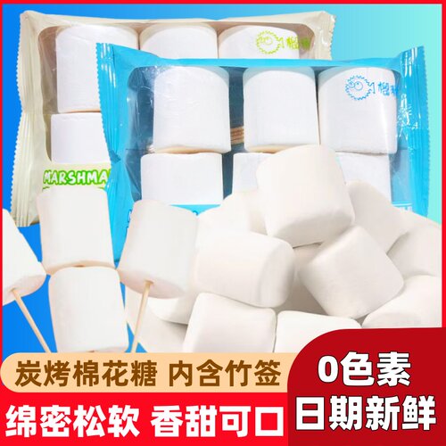 自嗨炉炭烤棉花糖diy大个带竹签
