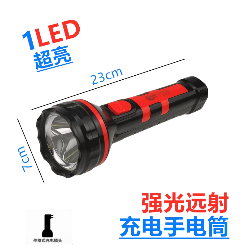 家用手电筒LED充电式验钞灯手握式迷你便携强光远射户外照明灯