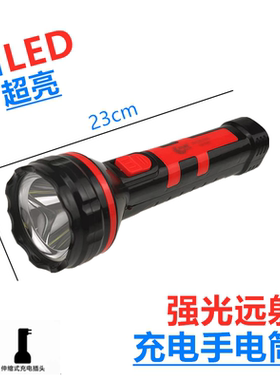家用手电筒LED充电式验钞灯手握式迷你便携强光远射户外照明灯
