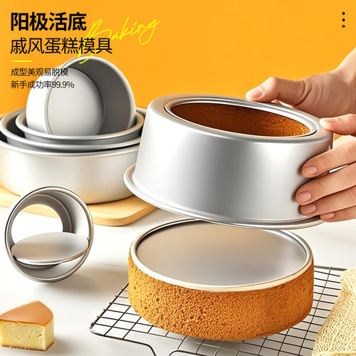 慕斯模具不粘家用烤箱烘焙蛋糕