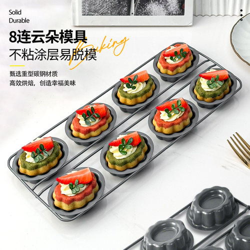 8连玛德琳云朵蛋糕模具食品级