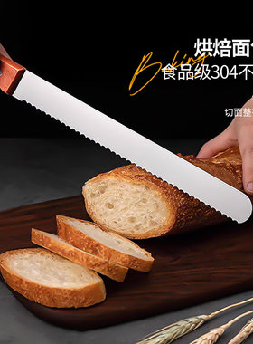超划算家用不锈钢蛋糕刀面包刀