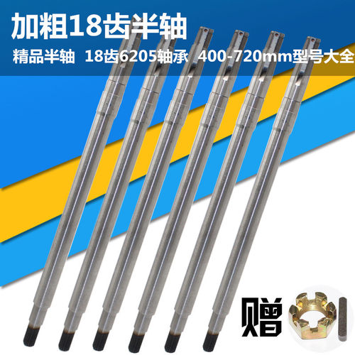 电动三轮车后桥半轴18齿半轴6205轴承差速箱后桥配件轴心半轴包邮
