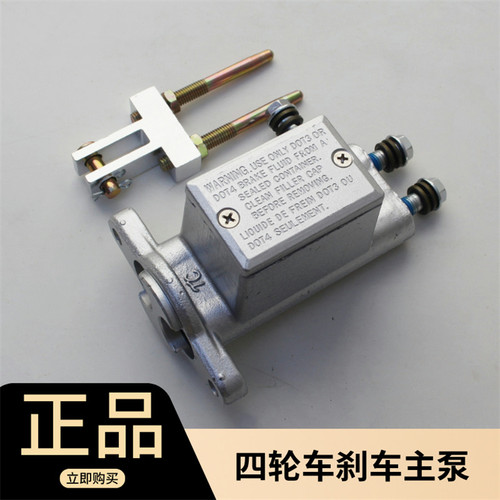 新能源电动三轮车刹车制动碟刹总泵油泵四轮车餐车脚刹上泵刹车泵