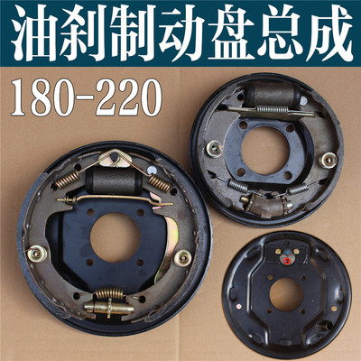 电动四轮车三轮车油刹盘制动总成180 220油刹制动盘三轮车刹车盘