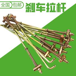 电动三轮车刹车拉杆后桥刹车拉杆 刹车配件 刹车拉杆脚踩杆刹车杆