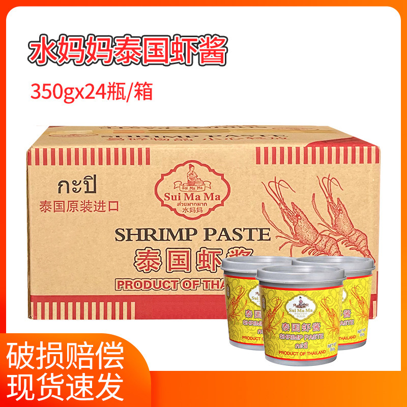泰国水妈妈虾酱350g*24瓶整箱虾膏虾酱 炒饭炒菜拌饭拌面烹饪原料,粮油调味/速食/干货/烘焙,虾酱/蟹黄酱/秃黄油,淘宝优惠券,粉丝福利购,淘宝优惠卷