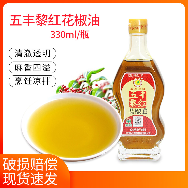 五丰黎红花椒油330ml/瓶四川汉源特产麻油特麻特香家用拌面凉拌菜