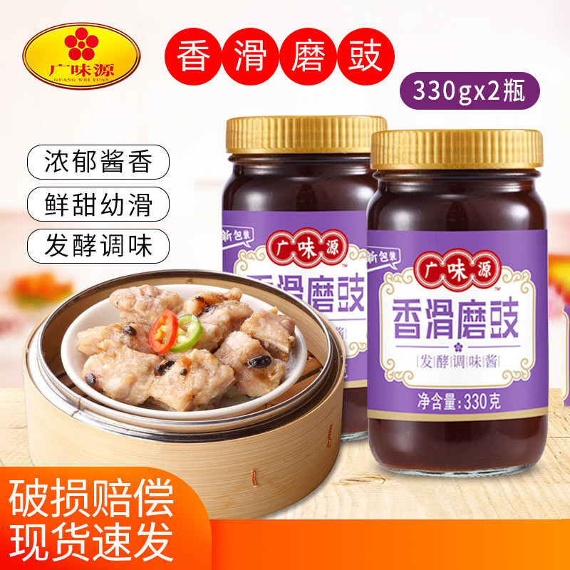 广味源香滑磨豉酱330g*2瓶图片