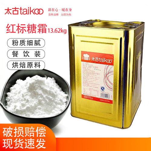太古糖粉糖霜13.62kg马卡龙饼干