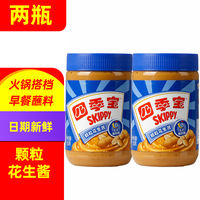 Four Seasons Treasure Smooth Peanut Butter 510g, spread on bread, cold noodles, mixed noodles, instant granular peanut butter, hot pot dipping sauce thumbnail 3