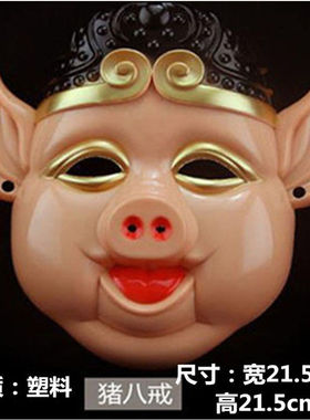 10个西游记孙悟空黑色猪八戒面具儿童发光玩具活动道具幼儿园游戏