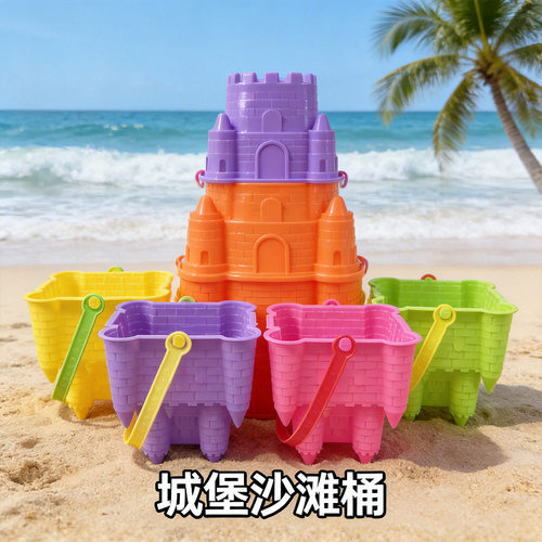 儿童挖沙工具沙滩玩具玩沙工具铲子沙桶挖沙子玩具套装沙堡城堡桶